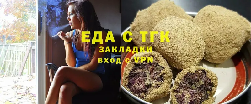 MEGA ссылки  Исилькуль  Печенье с ТГК марихуана 